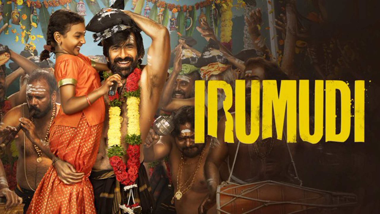 Ravi Teja: ఇరుముడి కోసం స్పెషల్ ప్రమోషన్స్..అయ్యప్ప ఆలయంలో కూడా?
