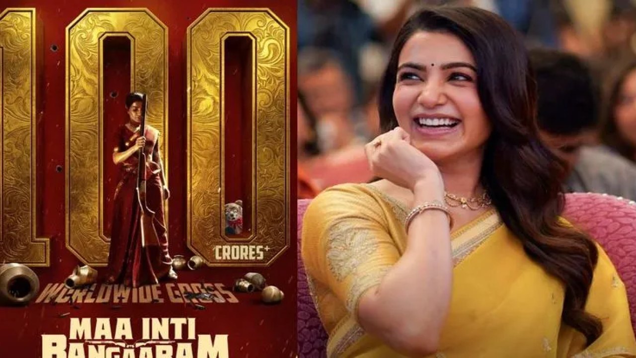 Samantha @ 100: "మా ఇంటి బంగారం" తో సమంత రేర్ రికార్డ్