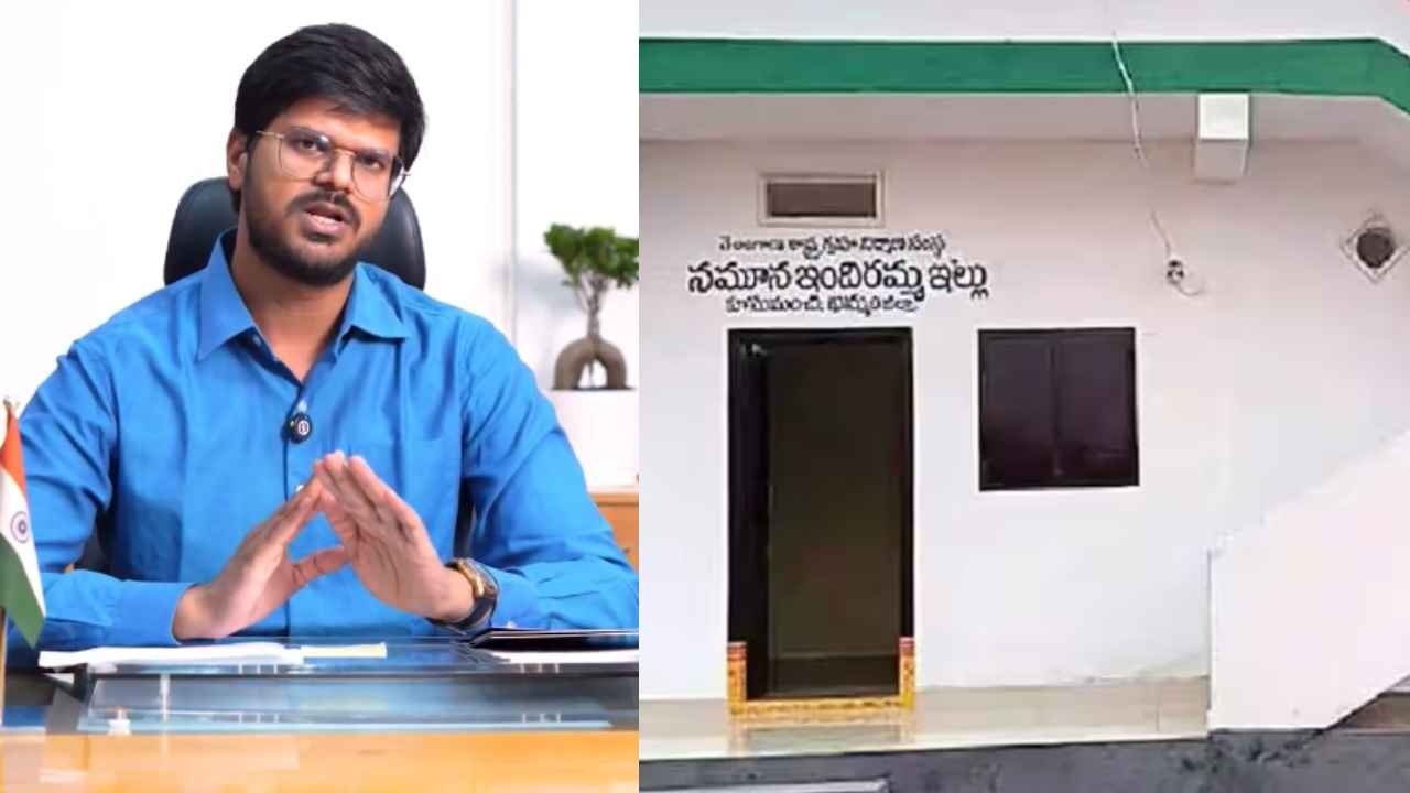 Indiramma Illu: ఇందిరమ్మ ఇళ్లకు దరఖాస్తు చేస్తే ఇతర పథకాలు బంద్? అసలు నిజం ఇదే..