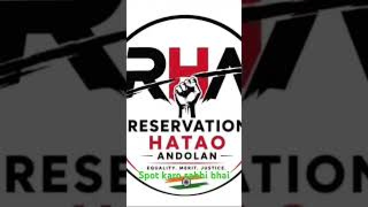 RHA : రిజర్వేషన్స్ హటావో.. డిజిటల్  వేదికగా మరో విప్లవం!