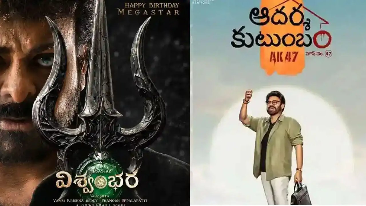 Venkatesh-Trivikram: ఆదర్శ కుటుంబం వాయిదా పడుతుందా?