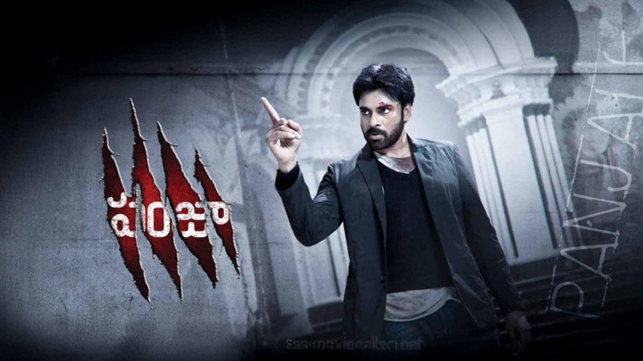Panjaa Movie: పవన్ ఫ్లాప్ సినిమాకి రీరిలీజ్ లో ఇంత క్రేజా!