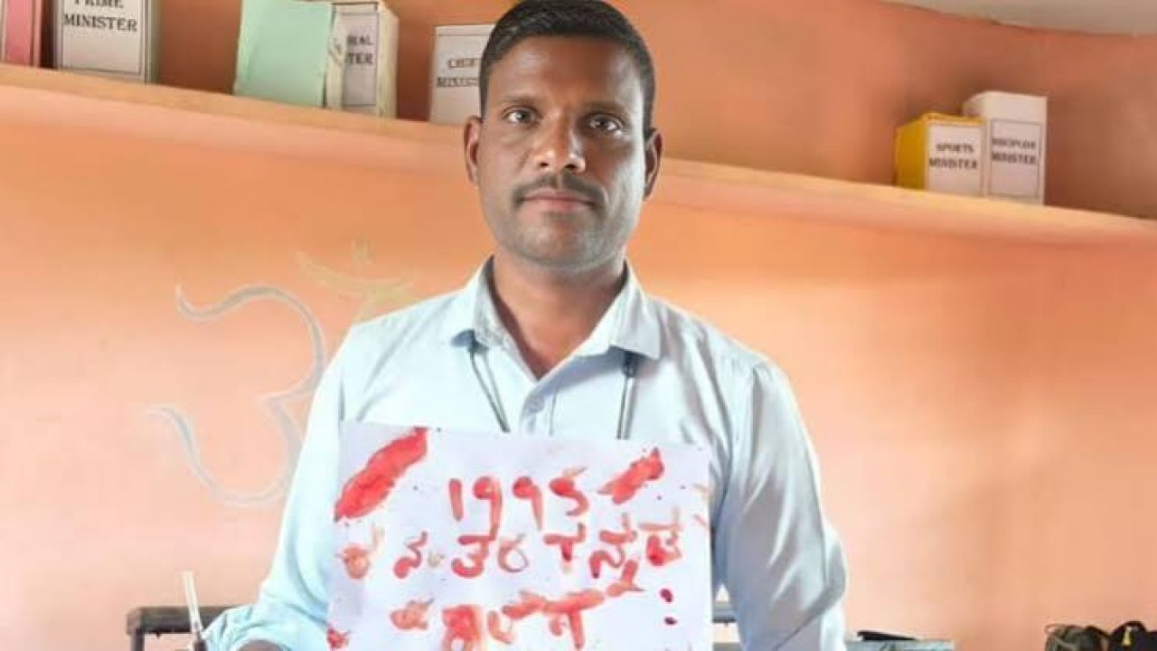 మూతపడే ప్రమాదంలో పాఠశాల.. రక్తంతో ఉపాధ్యాయుడి లేఖ!
