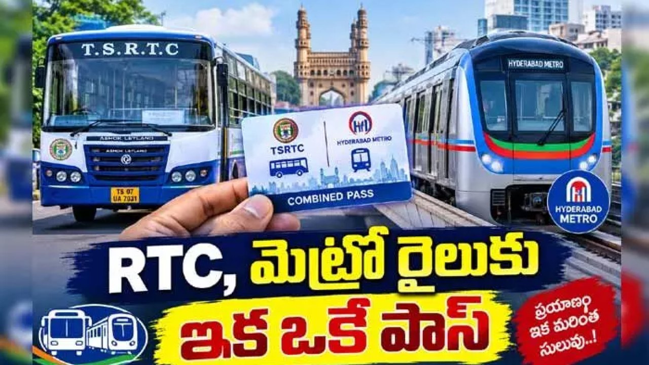 Hyderabad: గ్రేటర్ ప్రయాణికులకు బిగ్ రిలీఫ్.. త్వరలోనే అందుబాటులోకి మల్టీ మోడల్ పాస్లు!..