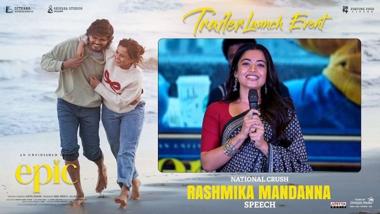 Rashmika Mandanna: ఎపిక్ ప్రీమియర్స్..నిర్మాతల కంటే ముందే రివీల్ చేసిన రష్మిక