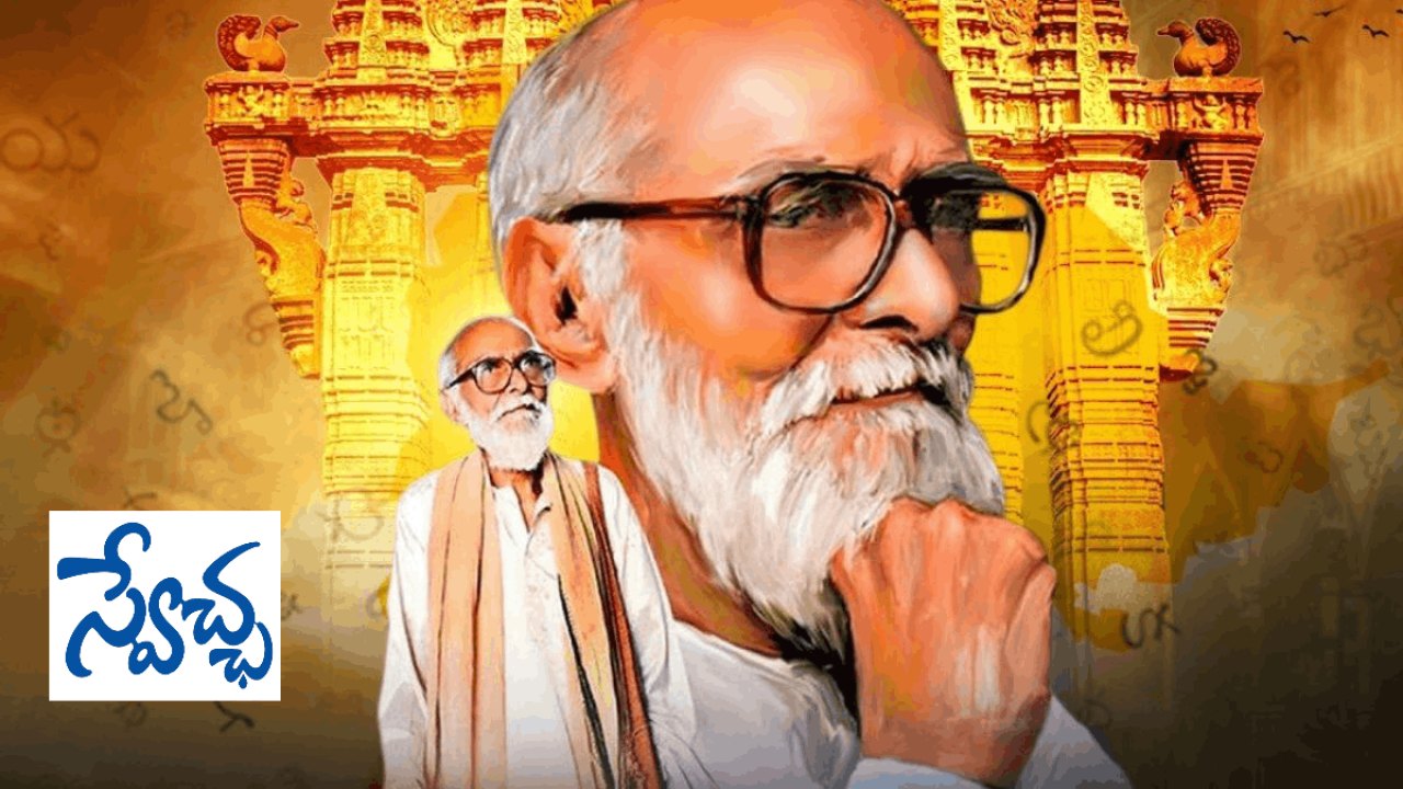 TG : తెలంగాణ భాషా దినోత్సవ శుభాకాంక్షలు