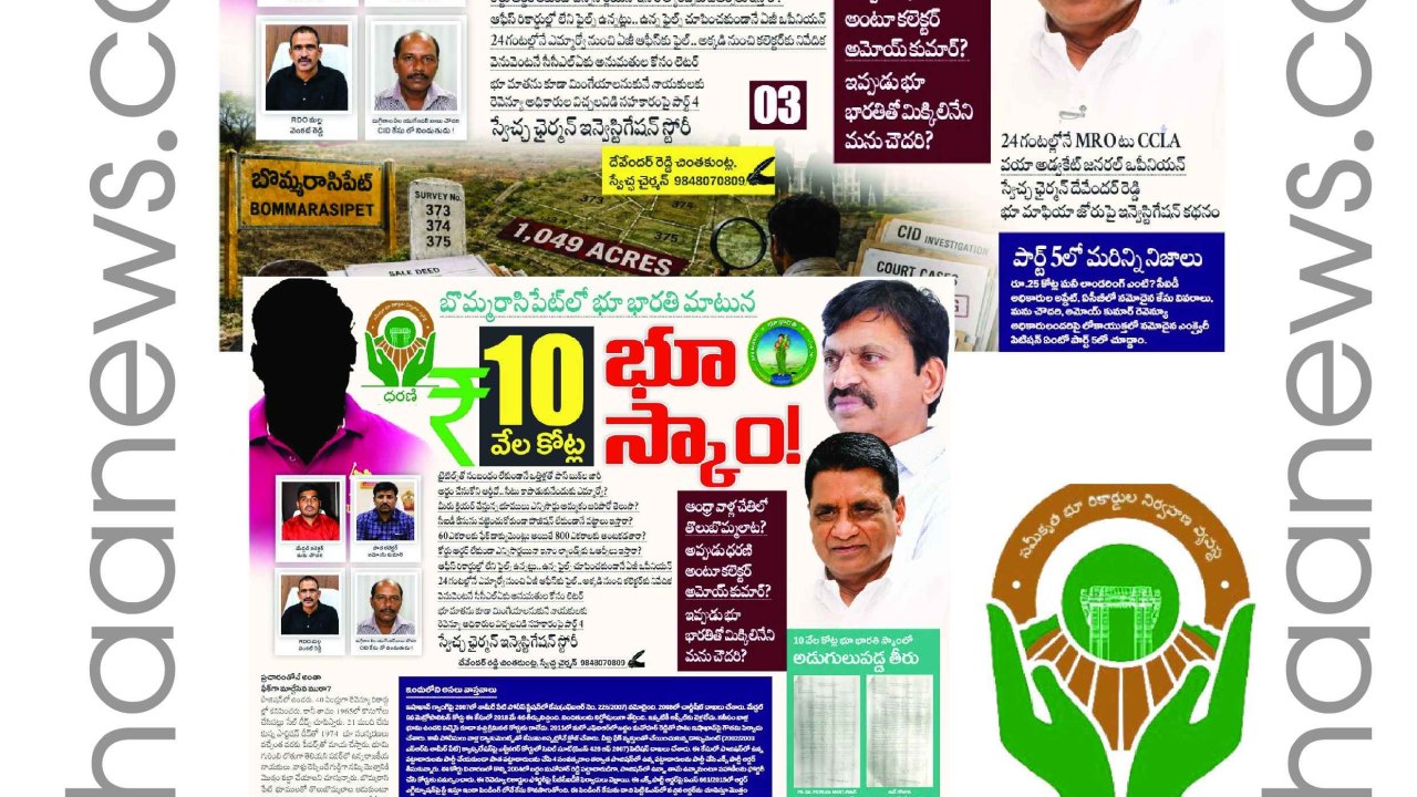 Swechaa News: నిప్పులాంటి నిజాలు, సత్యాలే వార్తలుగా ఎక్స్క్లూజివ్ కథనాలు.. స్వేచ్ఛ న్యూస్ ఆగస్టు రిపోర్ట్