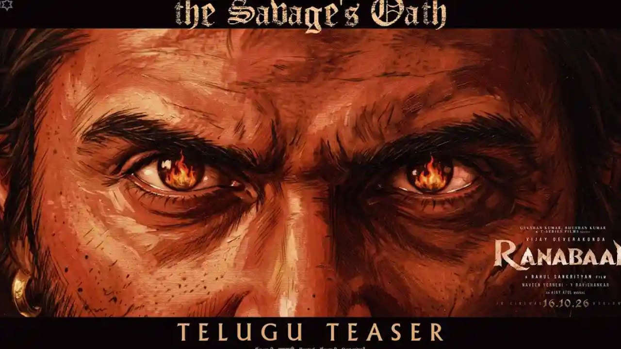 Ranabaali Teaser: సింగనమల బొబ్బిలి 'రణబాలి' గా విజయ్ విశ్వరూపం