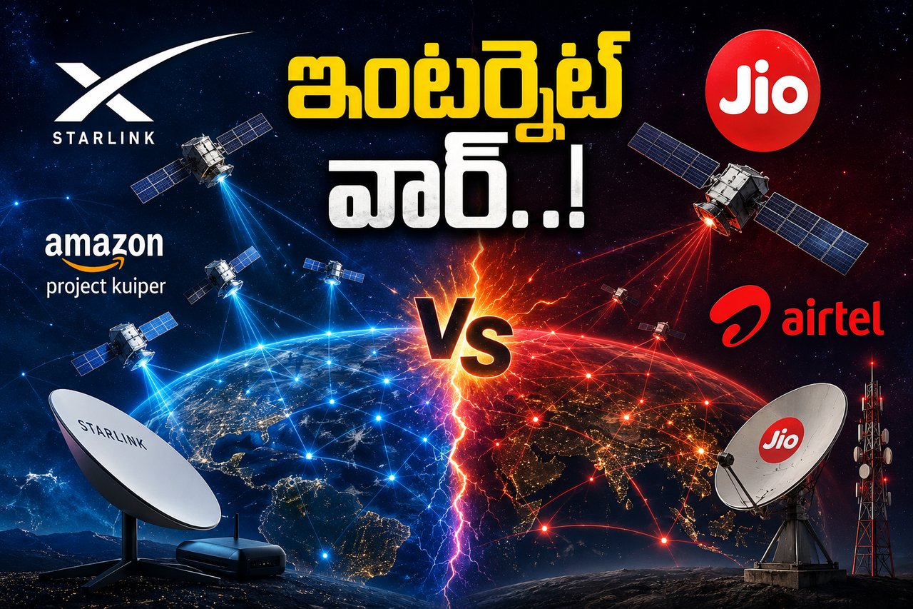ఆకాశంలో ఇంటర్నెట్ వార్..! స్టార్‌లింక్‌ వర్సెస్ అమెజాన్.. భారత్ మార్కెట్ ఎవ‌రిది..?