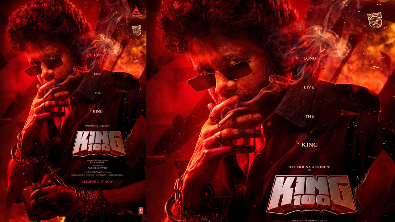 King 100: డబ్బు లేనప్పుడు లూజర్..ఉన్నప్పుడు కింగ్..అదిరిపోయిన గ్లింప్స్