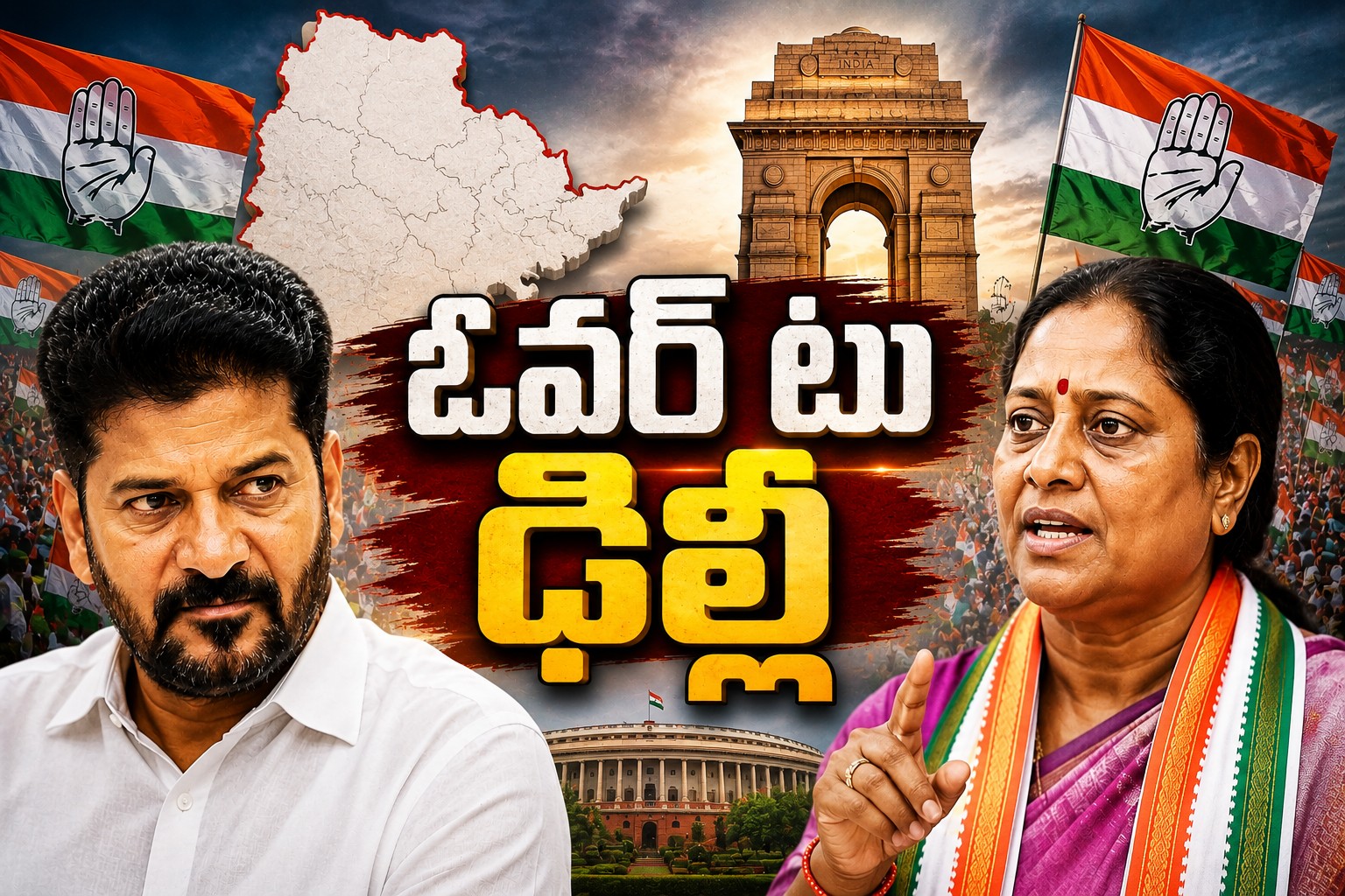 కొండాకు ఢిల్లీ పిలుపు..! రేవంత్‌ శిబిరం లెక్క ఏంటి?