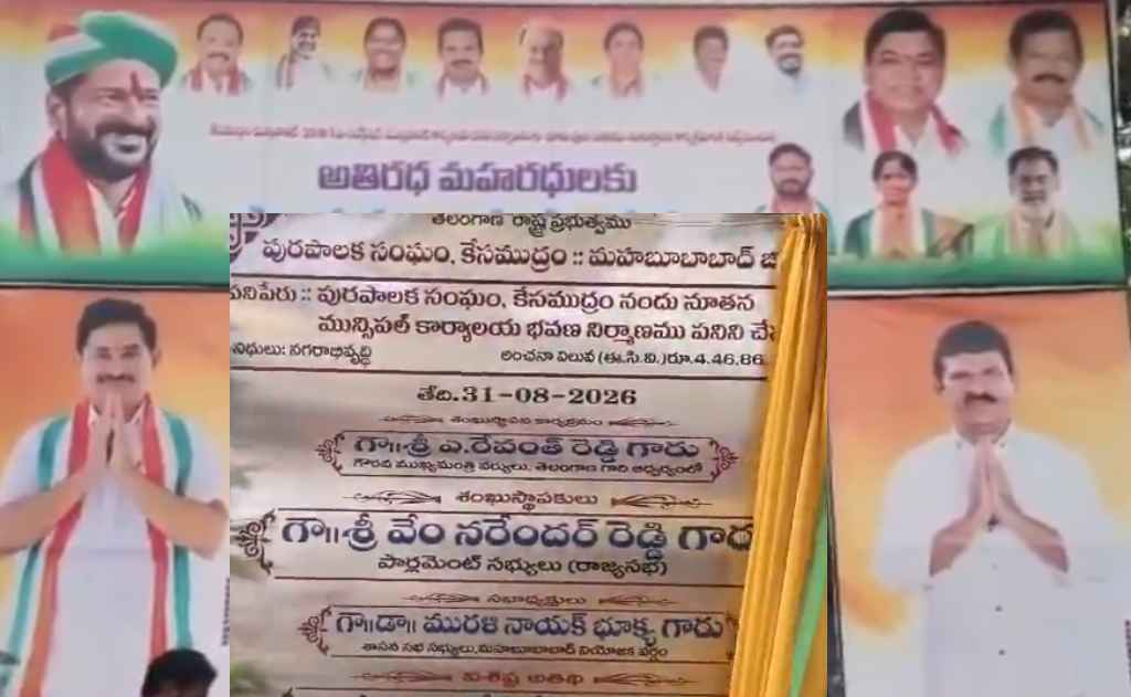Konda Surekha: కాంగ్రెస్‌లో కలకలం.. ప్రభుత్వ కార్యక్రమాల ఫ్లెక్సీలు, శిలాఫలకాల్లో కనిపించని కొండా సురేఖ పేరు, ఫొటో.. ఏం జరుగుతోంది?