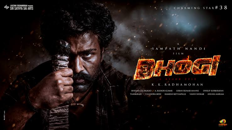 Sharwanand Bhogi: ‘భోగి’ నుంచి రాఖీ లుక్..ఈసారి శర్వా గట్టిగా కొట్టేయడం ఖాయం.
