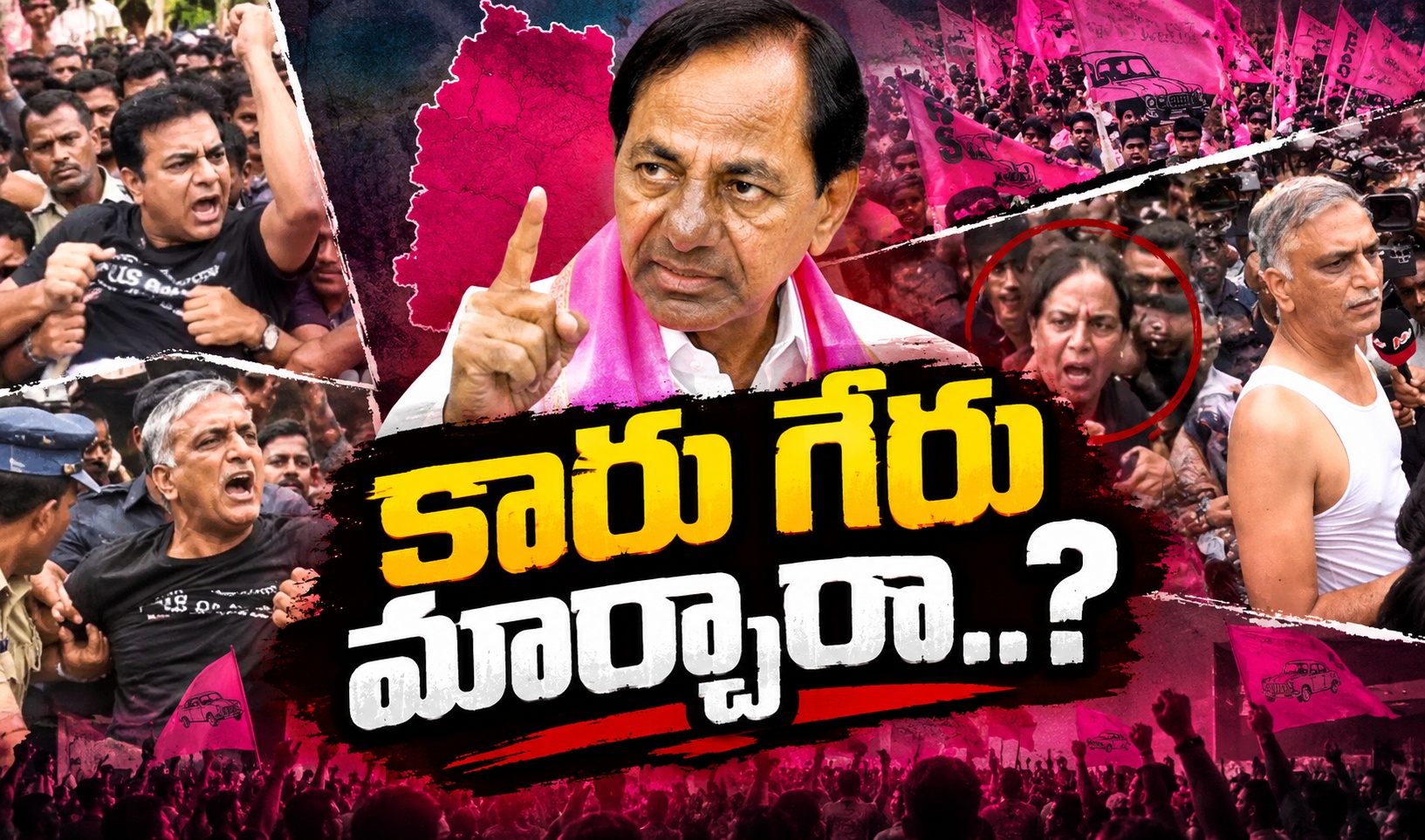 కేసీఆర్ చెప్పారు.. కేటీఆర్, హరీష్ చేశారు! బీఆర్ఎస్ స్ట్రీట్ ఫైట్ వెనుక వ్యూహమేంటి..?