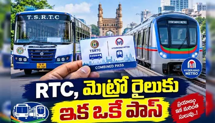 Hyderabad: గ్రేటర్ ప్రయాణికులకు బిగ్ రిలీఫ్.. త్వరలోనే అందుబాటులోకి మల్టీ మోడల్ పాస్‌లు!..