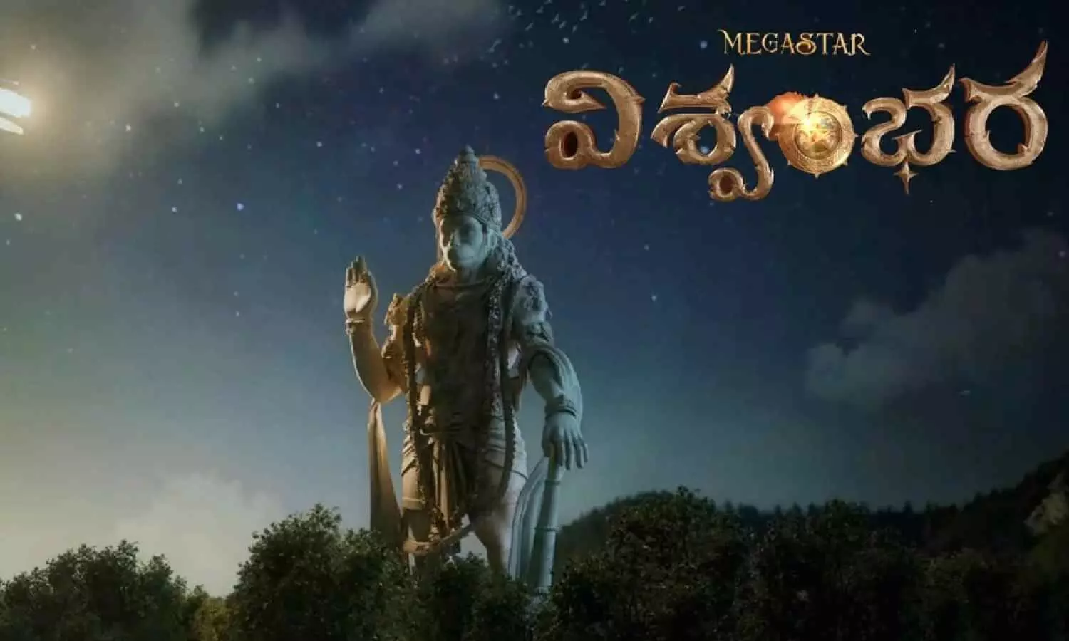 Vishwambhara: చిరు సినిమాకి కూడా OTT కష్టాలా?