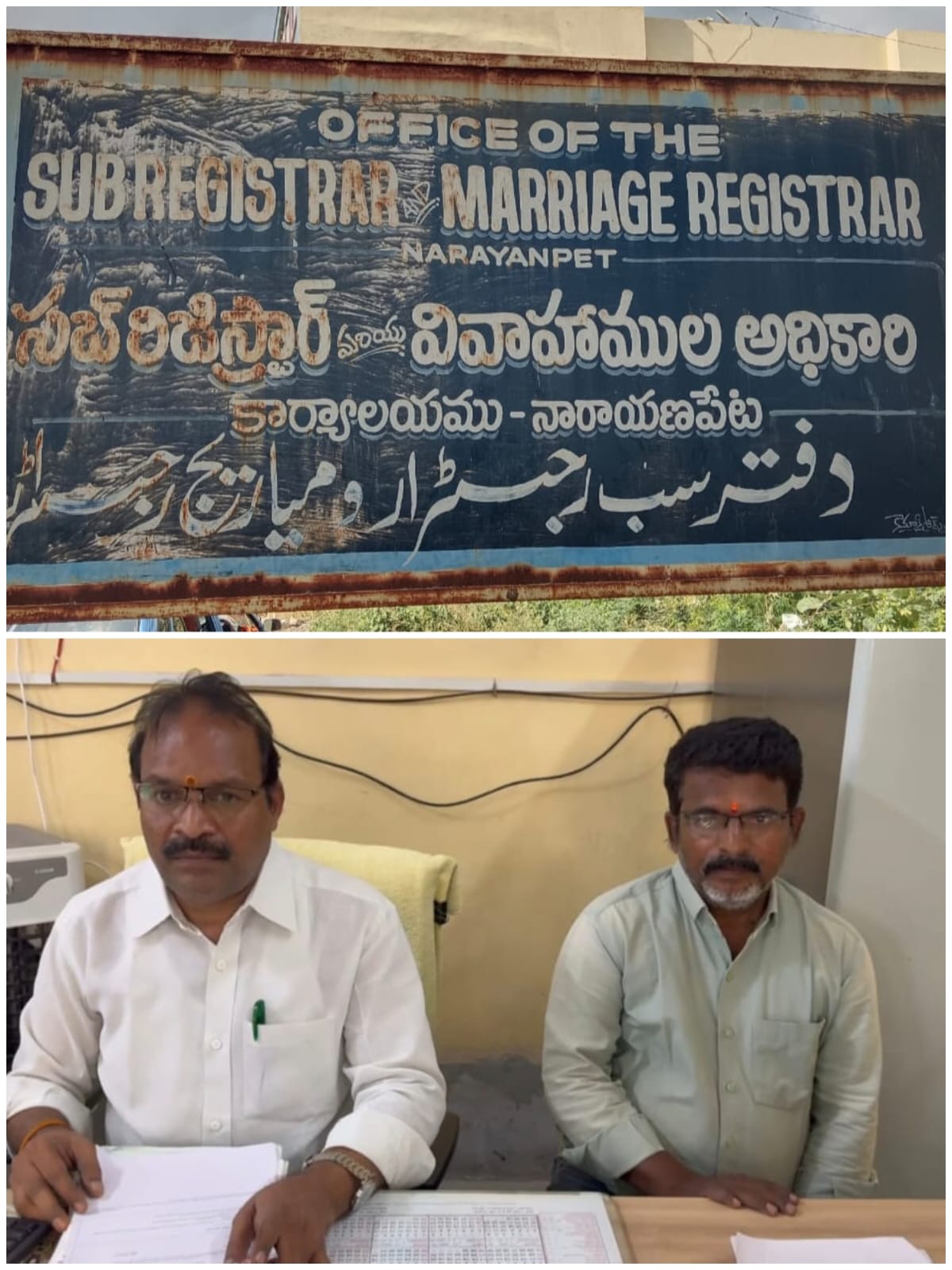 TG : నారాయణపేట సబ్‌ రిజిస్ట్రార్‌ ఆఫీస్‌లో ఏసీబీ రైడ్.. ఇద్దరు అరెస్ట్