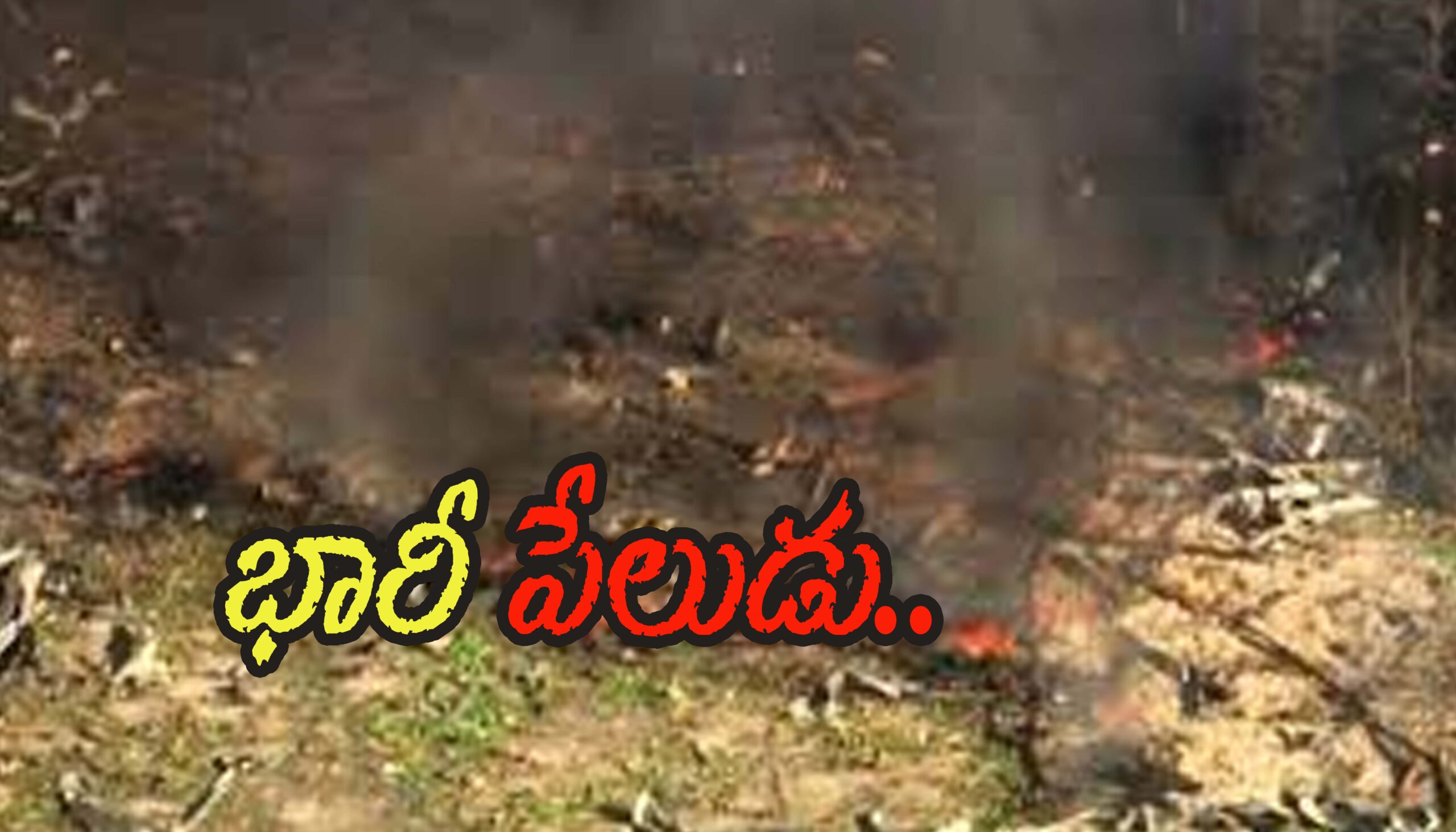 South America: మిలటరీ బ్యారక్స్‌లో మృత్యుఘోష.. 10 మందికి పైగా మృతి-60 మందికి గాయాలు!..