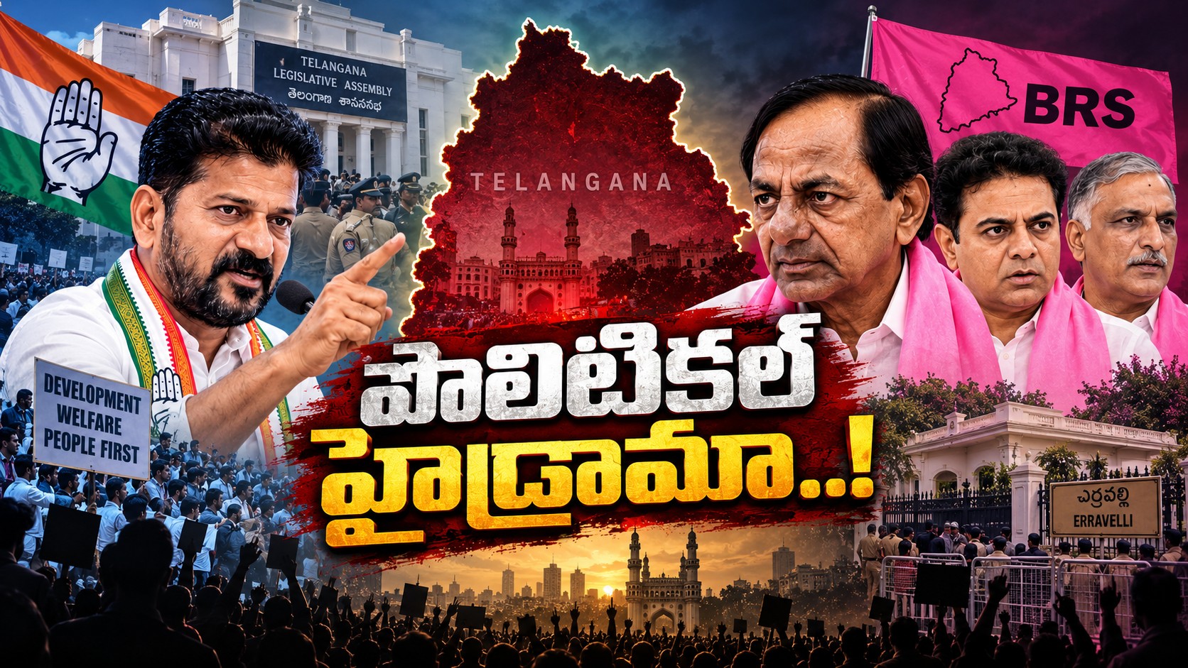 తెలంగాణలో పొలిటికల్ హైడ్రామా.. గెలిచింది ఎవరు?