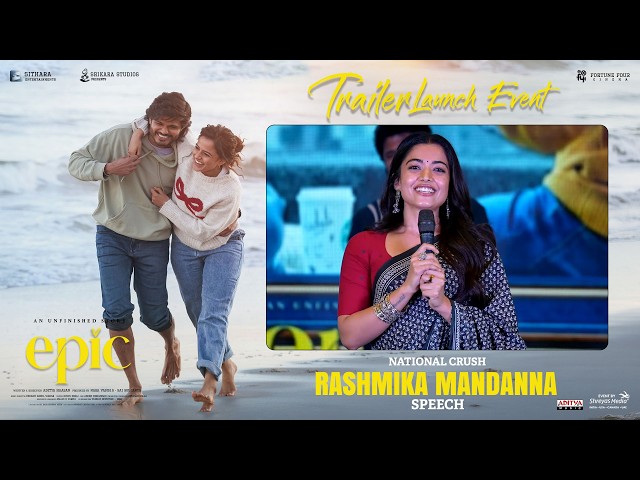 Rashmika Mandanna: ఎపిక్ ప్రీమియర్స్..నిర్మాతల కంటే ముందే రివీల్ చేసిన రష్మిక