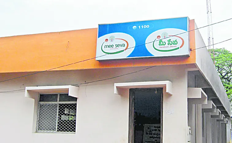 Bodhan: నకిలీలకు అడ్డాగా మారిన మీసేవ కేంద్రాలు!..